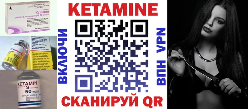 КЕТАМИН ketamine  Мезень 