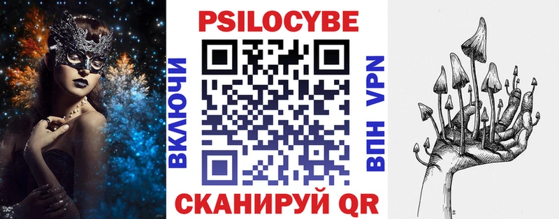 Псилоцибиновые грибы мухоморы  цены наркотик  Мезень 